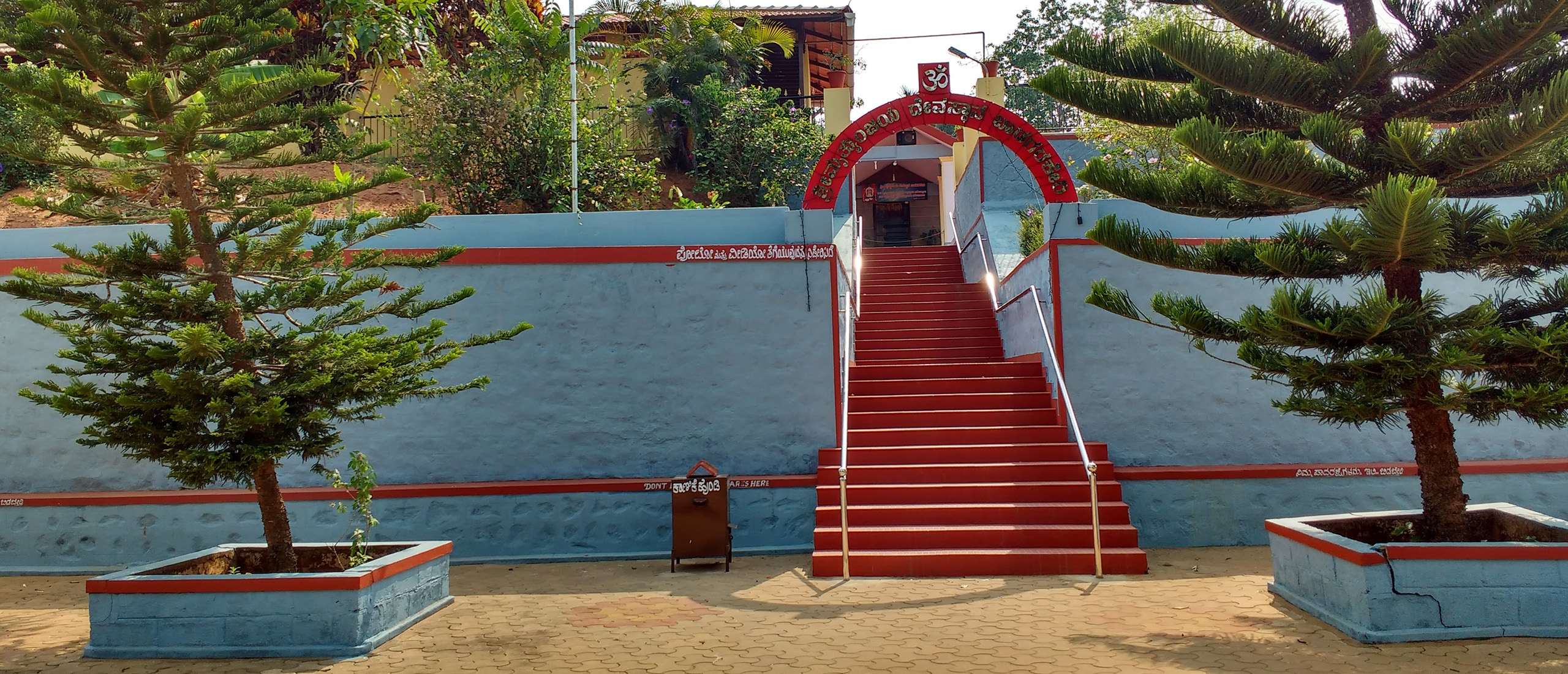 Mruthyunjaya Swami Temple